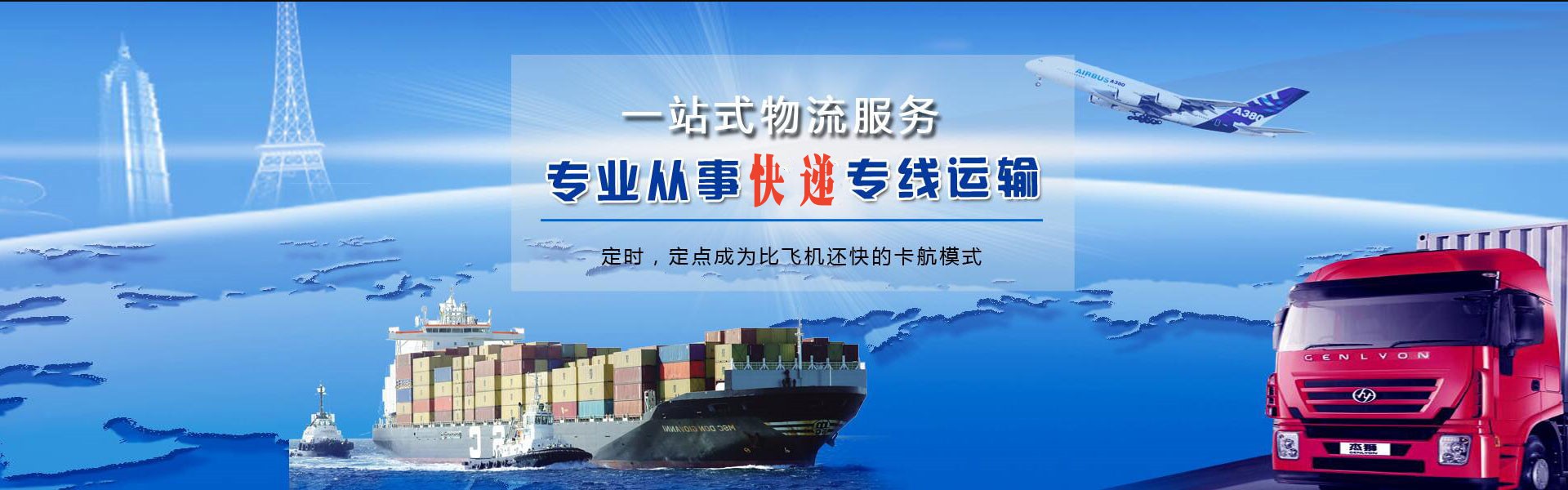 白河到北京物流公司-白河至北京物流专线-白河空运到北京-优时通物流有限公司