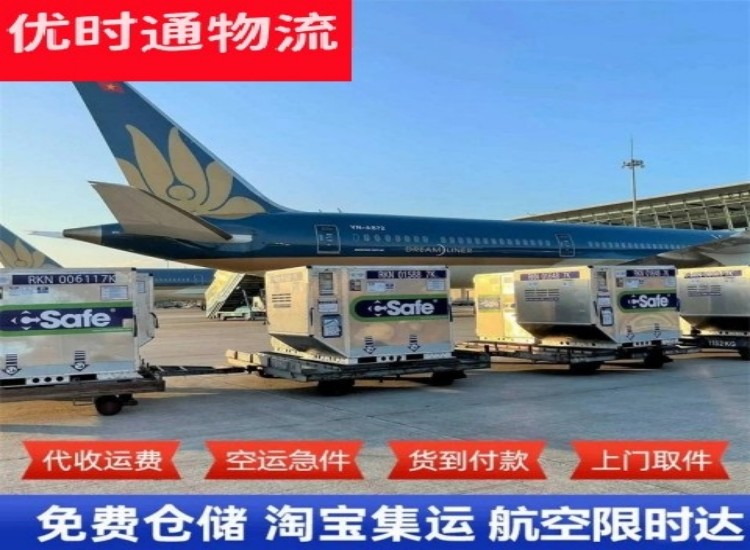 白河到北京物流专线-白河到北京空运公司
